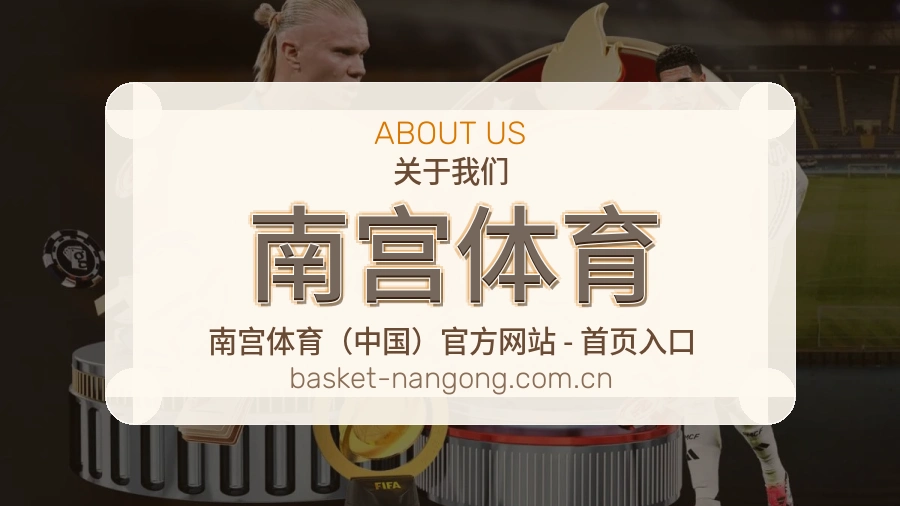 南宫体育会员服务介绍