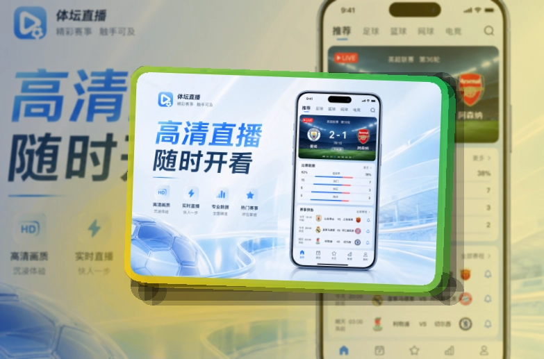 南宫体育赛事APP快速安装｜回访赛事更省心